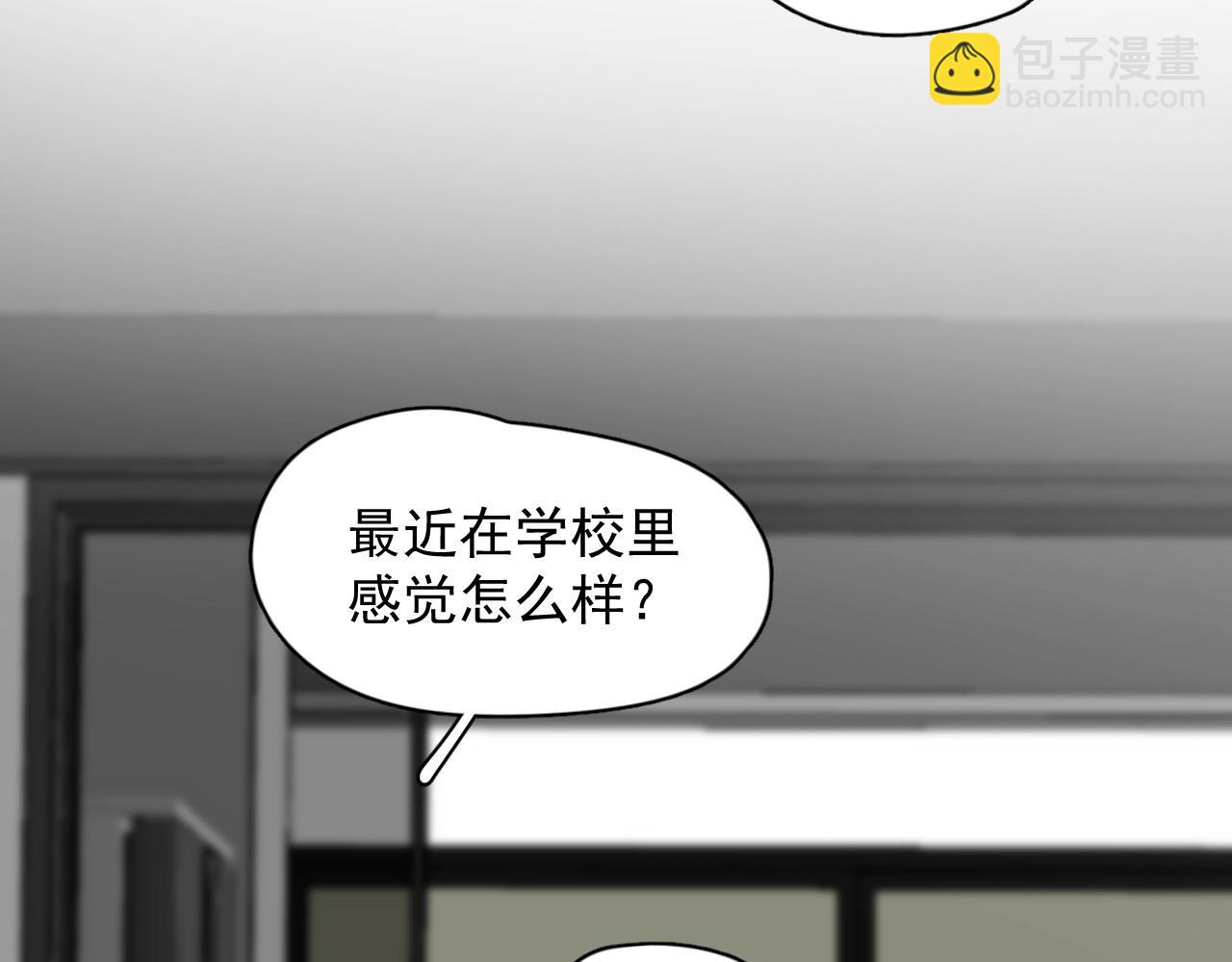這題超綱了 - 第84話 吃飯時候少說話(1/3) - 7
