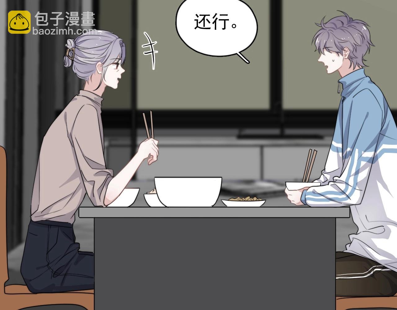 這題超綱了 - 第84話 吃飯時候少說話(1/3) - 8