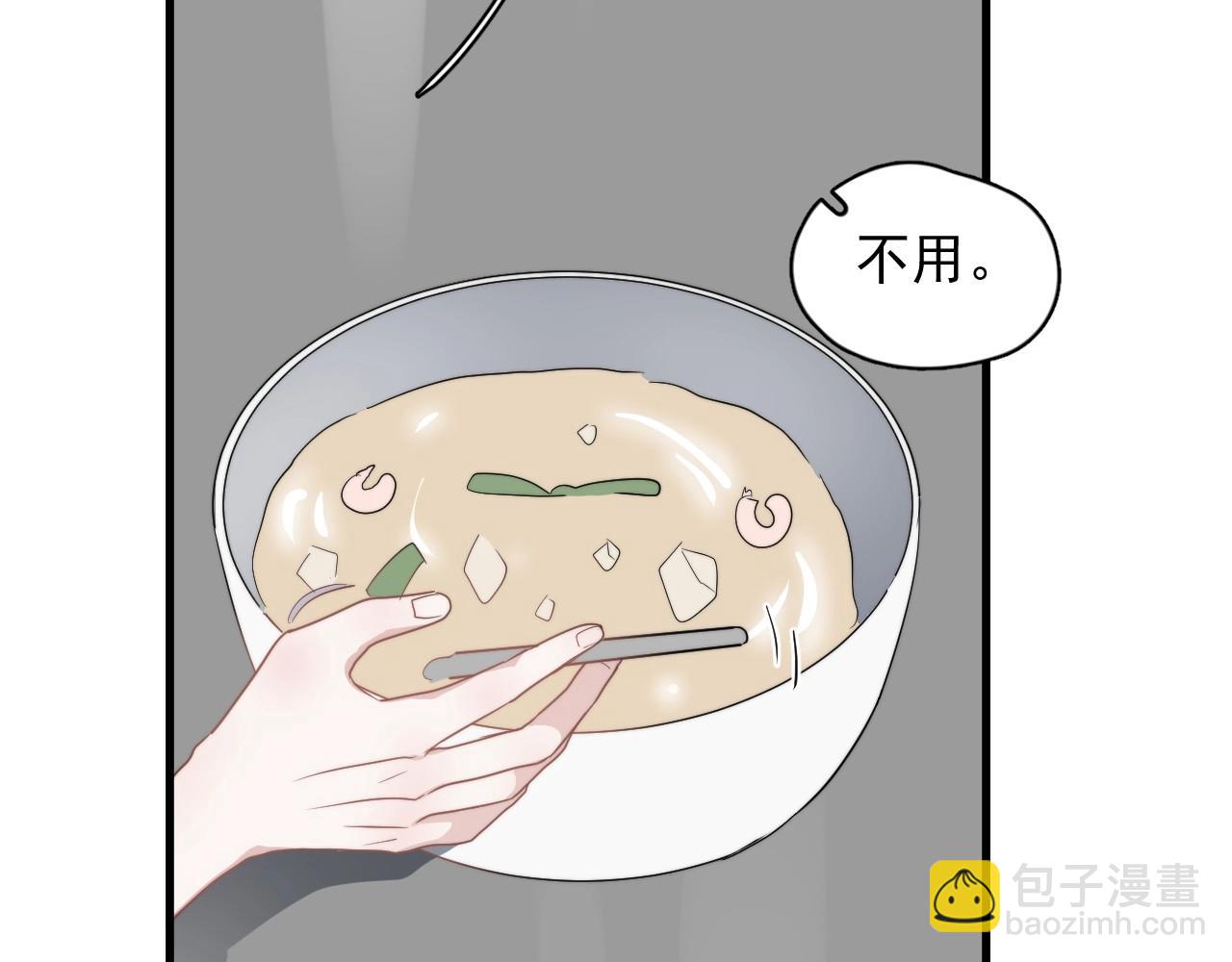 這題超綱了 - 第84話 吃飯時候少說話(1/3) - 2