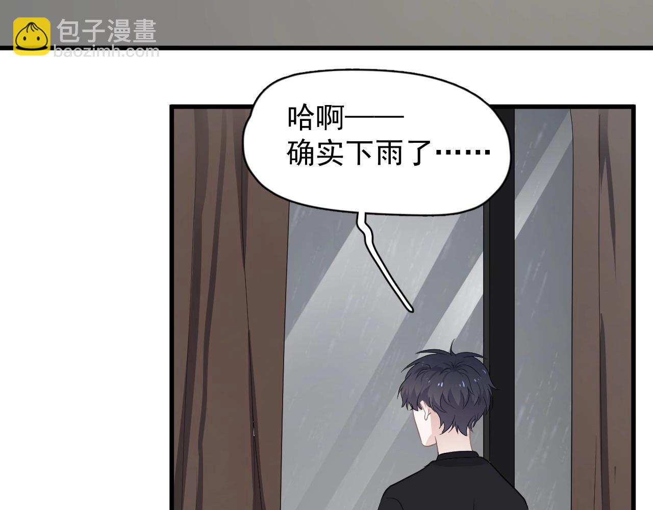 這題超綱了 - 第86話 許同學很自覺(1/2) - 3
