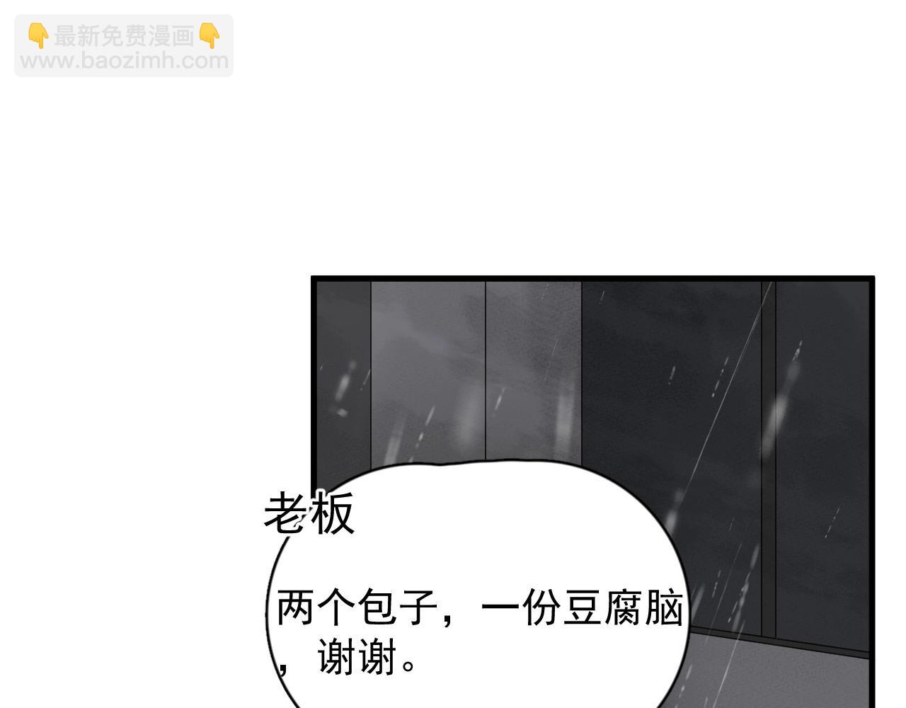 這題超綱了 - 第86話 許同學很自覺(1/2) - 5