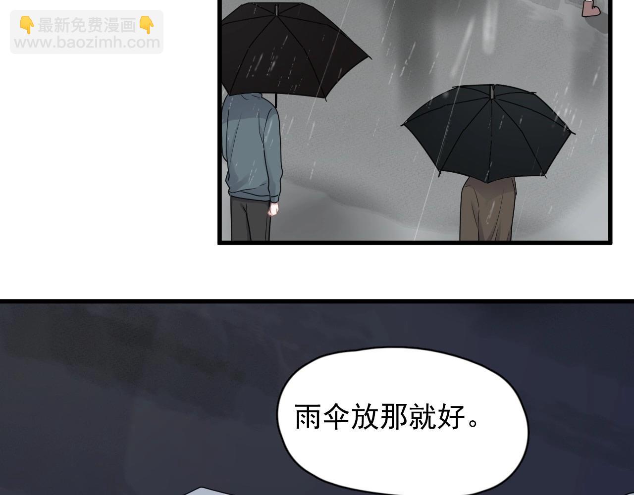 這題超綱了 - 第86話 許同學很自覺(1/2) - 7