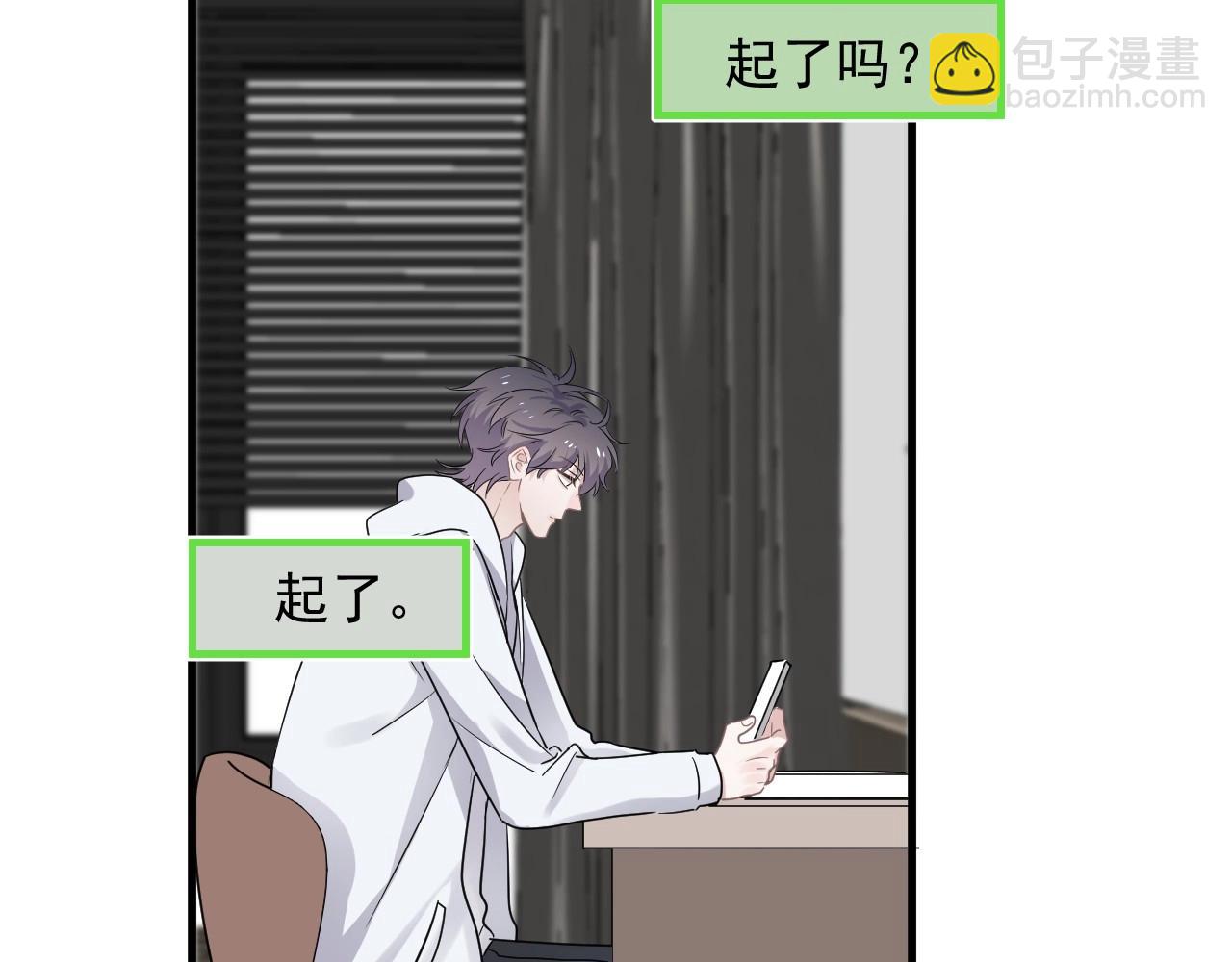 這題超綱了 - 第86話 許同學很自覺(1/2) - 3