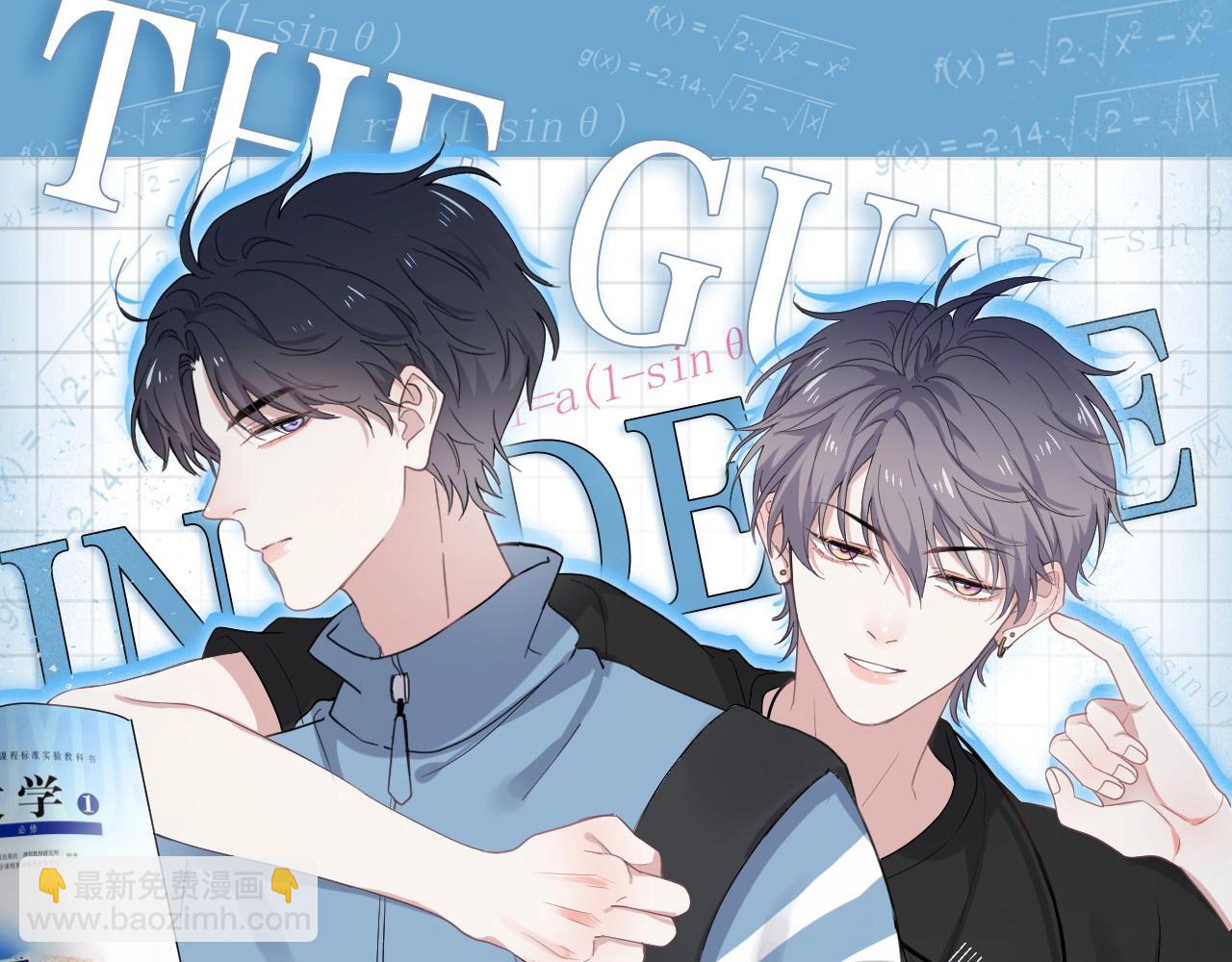 這題超綱了 - 第86話 許同學很自覺(1/2) - 2