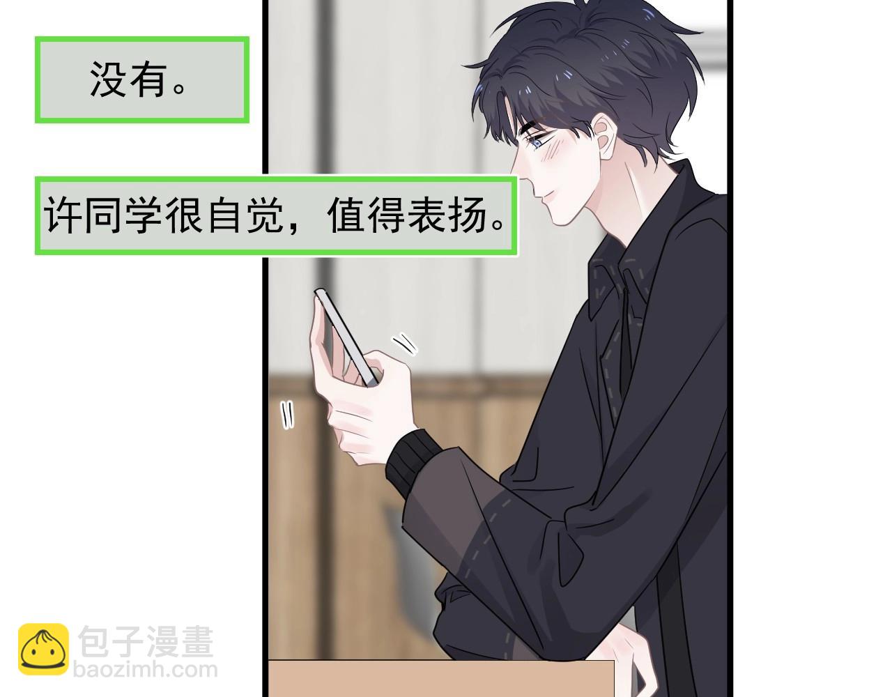 這題超綱了 - 第86話 許同學很自覺(1/2) - 3