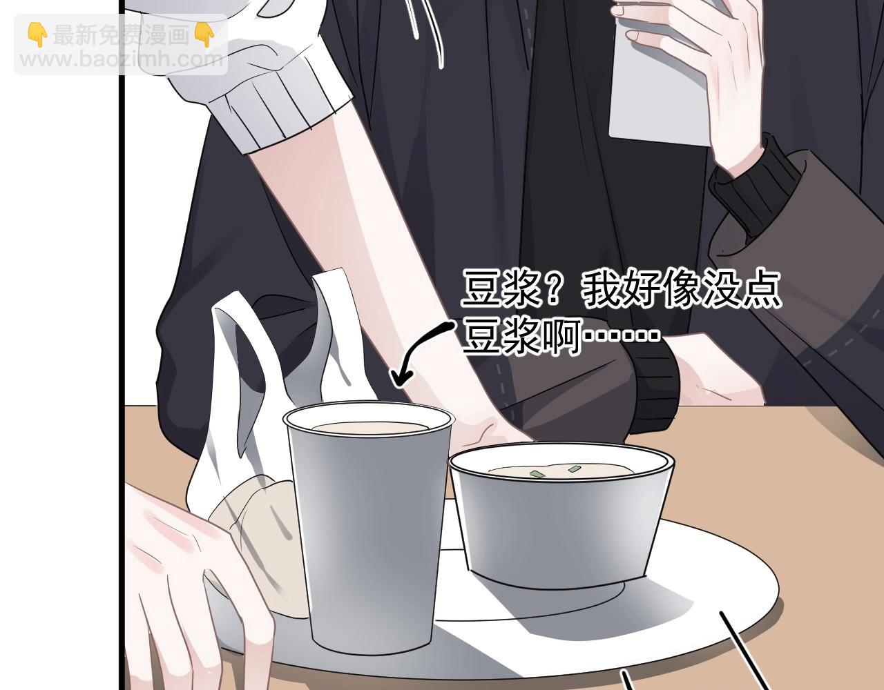 這題超綱了 - 第86話 許同學很自覺(1/2) - 5