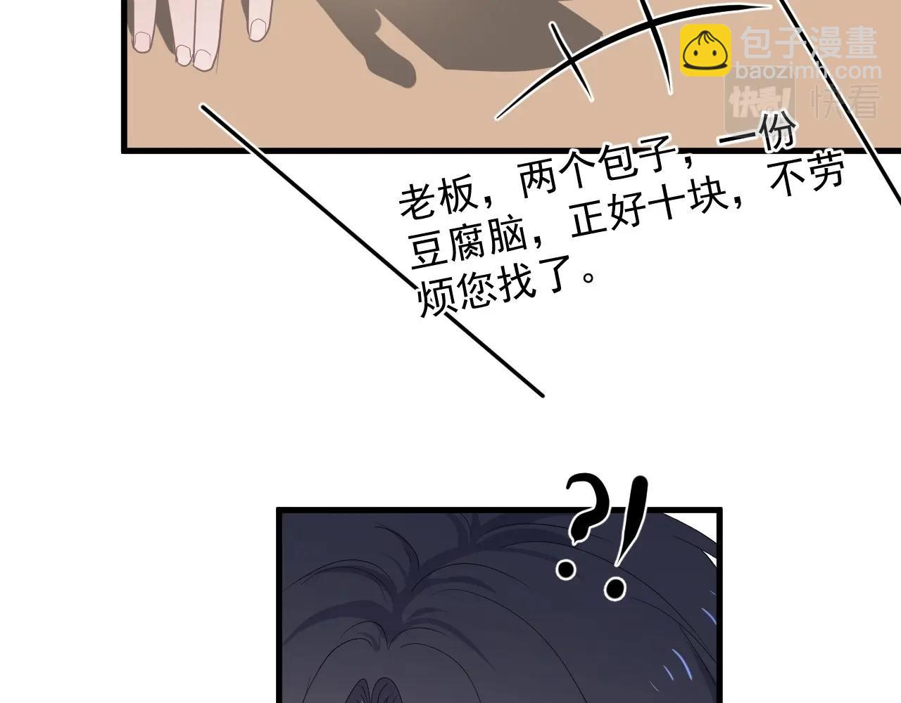 這題超綱了 - 第86話 許同學很自覺(1/2) - 6