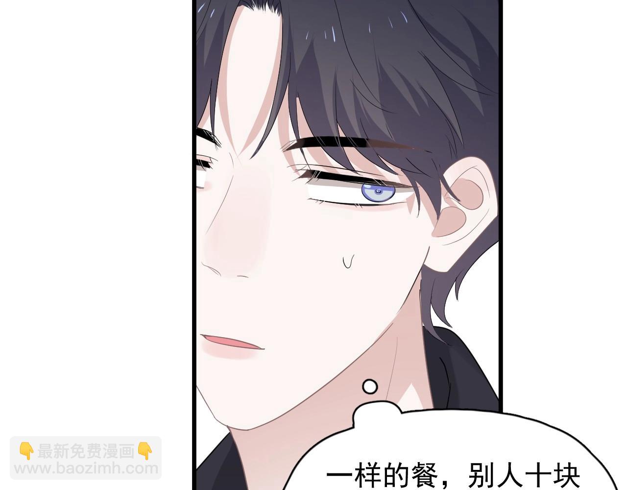 這題超綱了 - 第86話 許同學很自覺(1/2) - 7