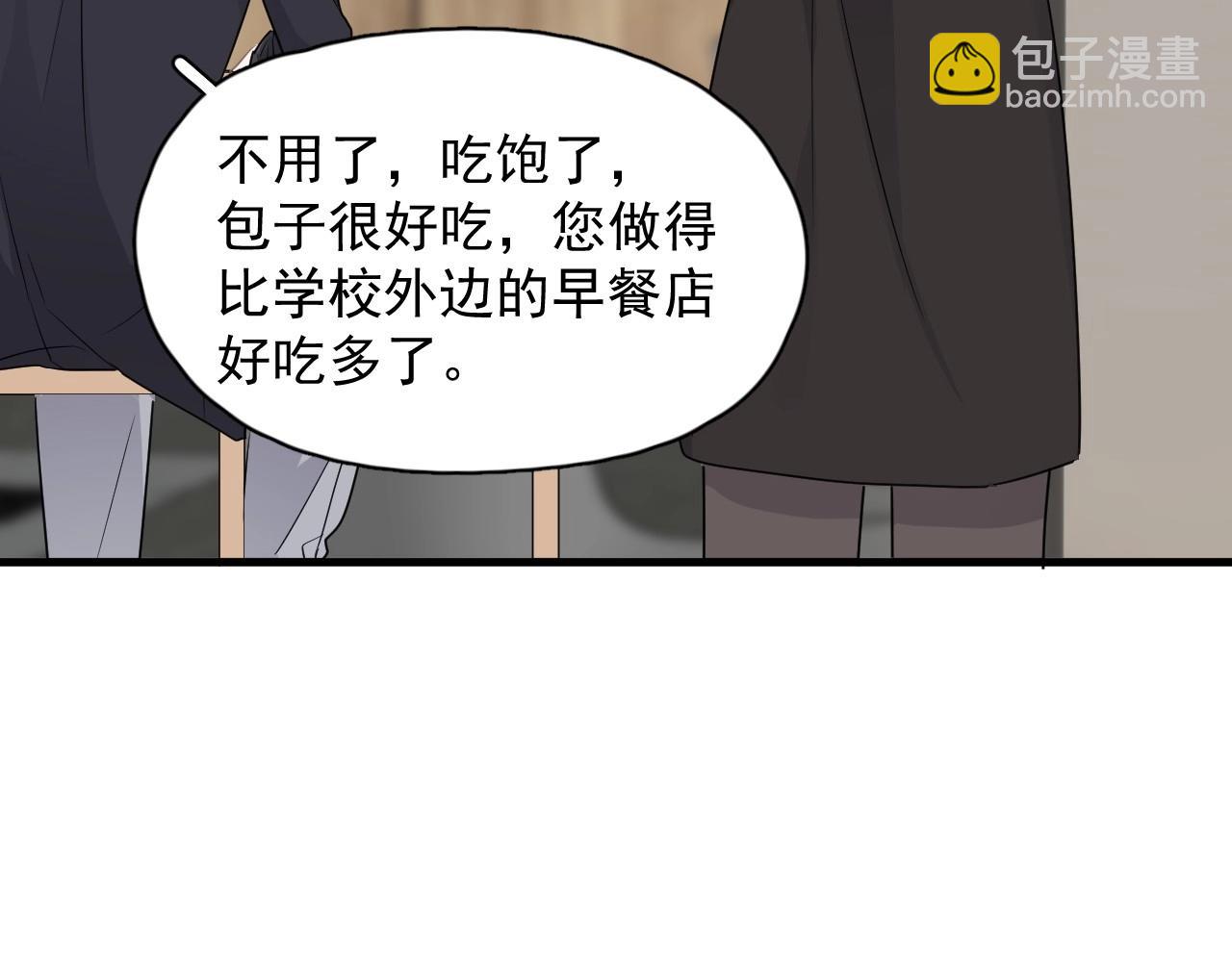 這題超綱了 - 第86話 許同學很自覺(1/2) - 2