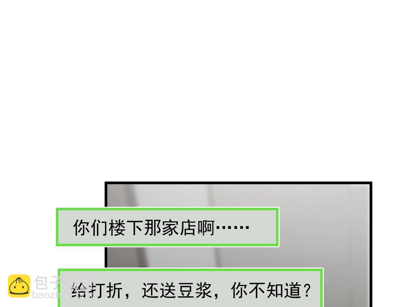這題超綱了 - 第86話 許同學很自覺(1/2) - 3