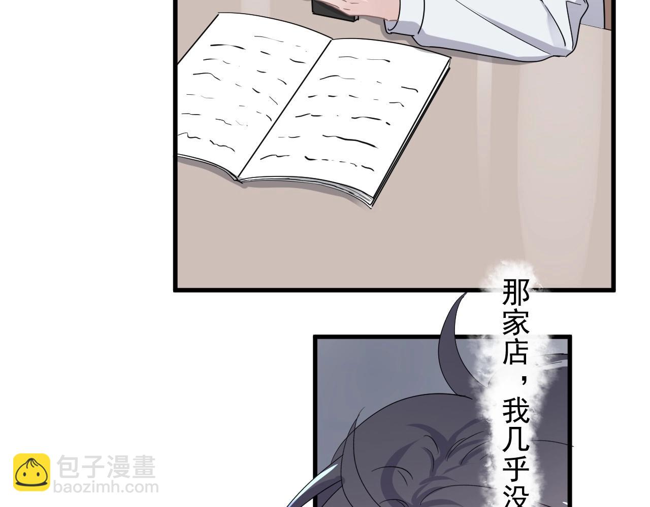 這題超綱了 - 第86話 許同學很自覺(1/2) - 5
