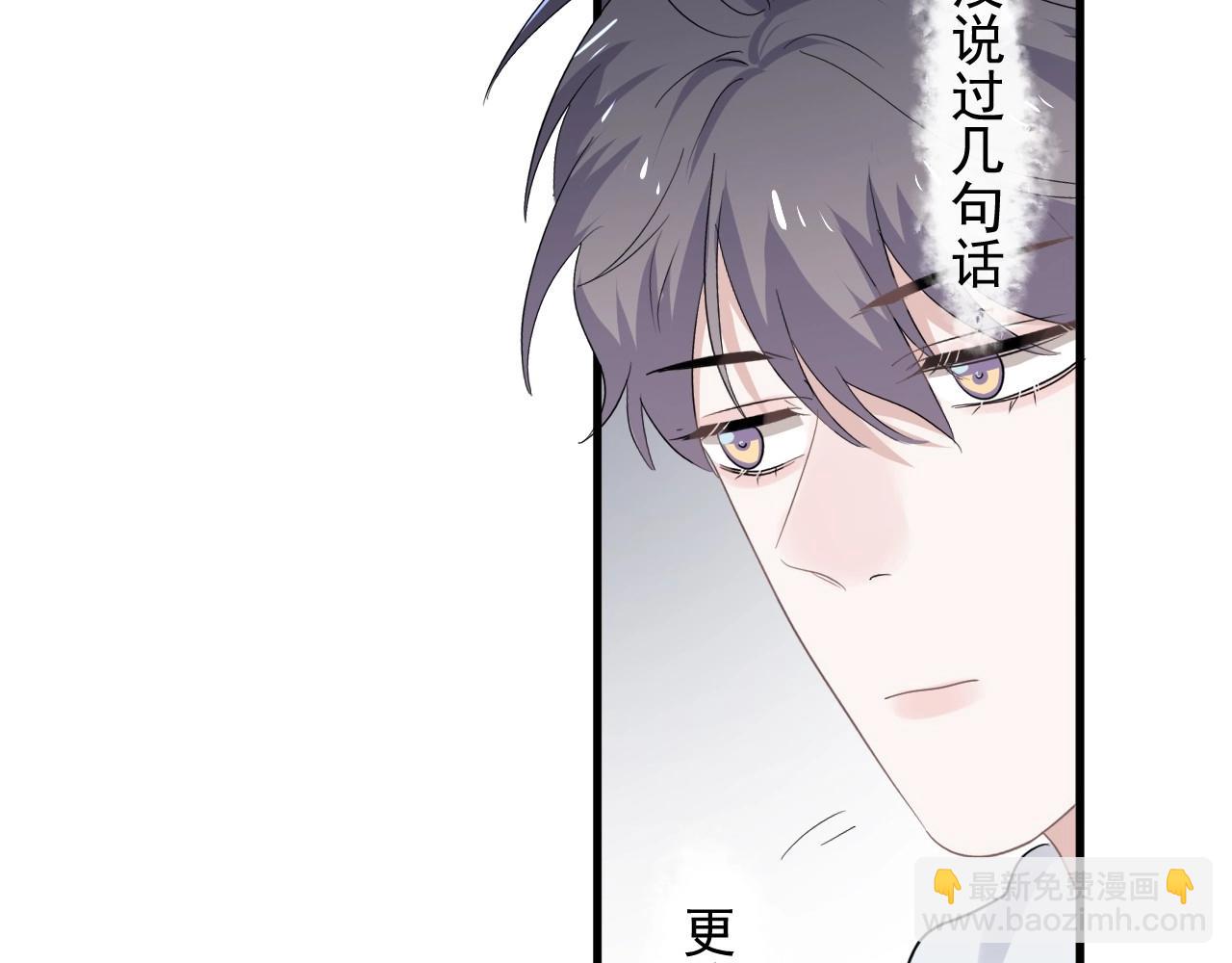 這題超綱了 - 第86話 許同學很自覺(1/2) - 6