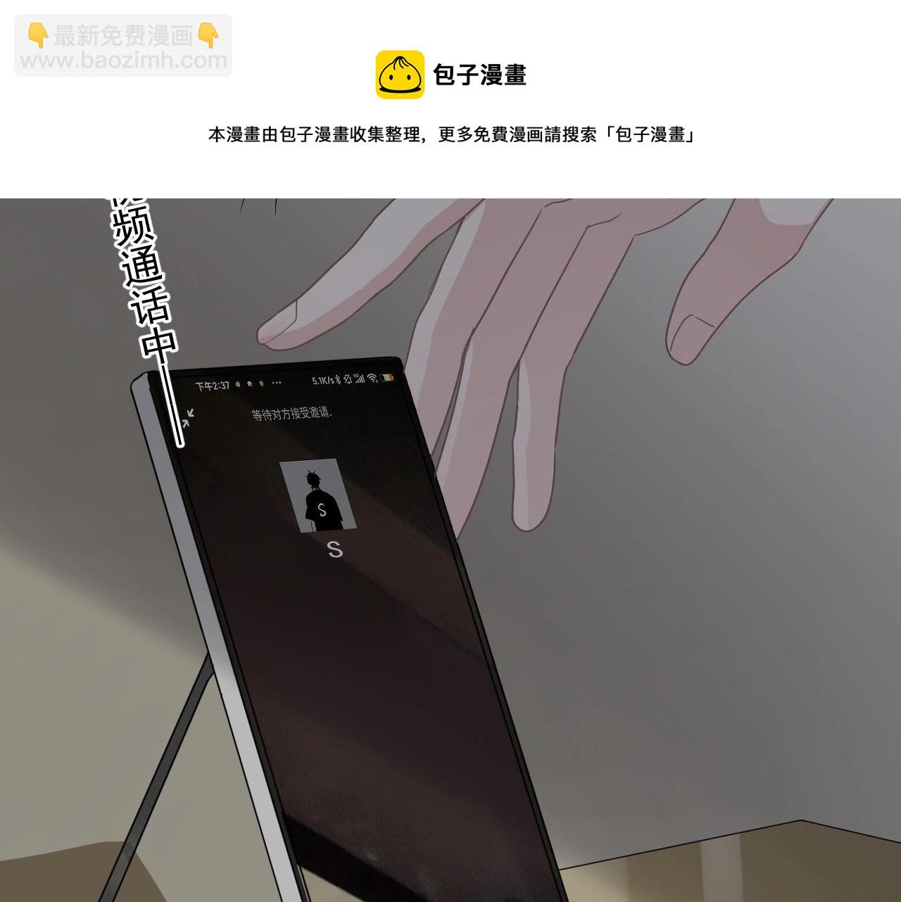 這題超綱了 - 第86話 許同學很自覺(1/2) - 6