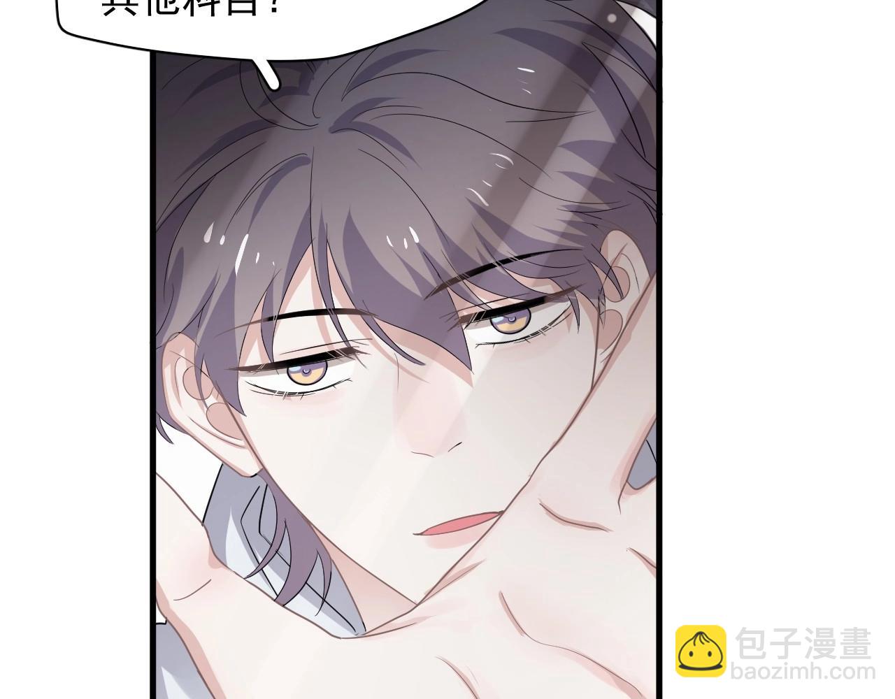 這題超綱了 - 第86話 許同學很自覺(1/2) - 2