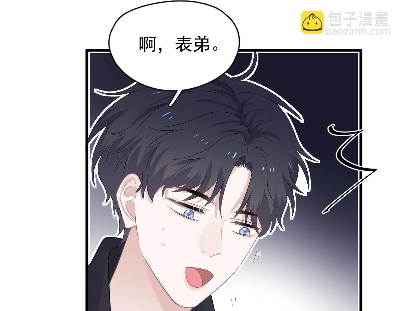 这题超纲了 - 第86话 许同学很自觉(2/2) - 4