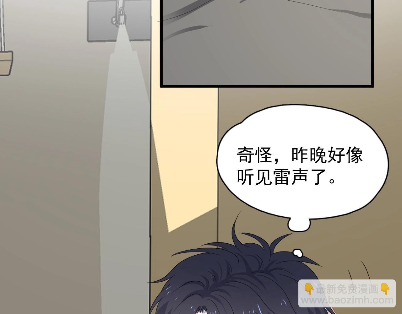 這題超綱了 - 第86話 許同學很自覺(1/2) - 8