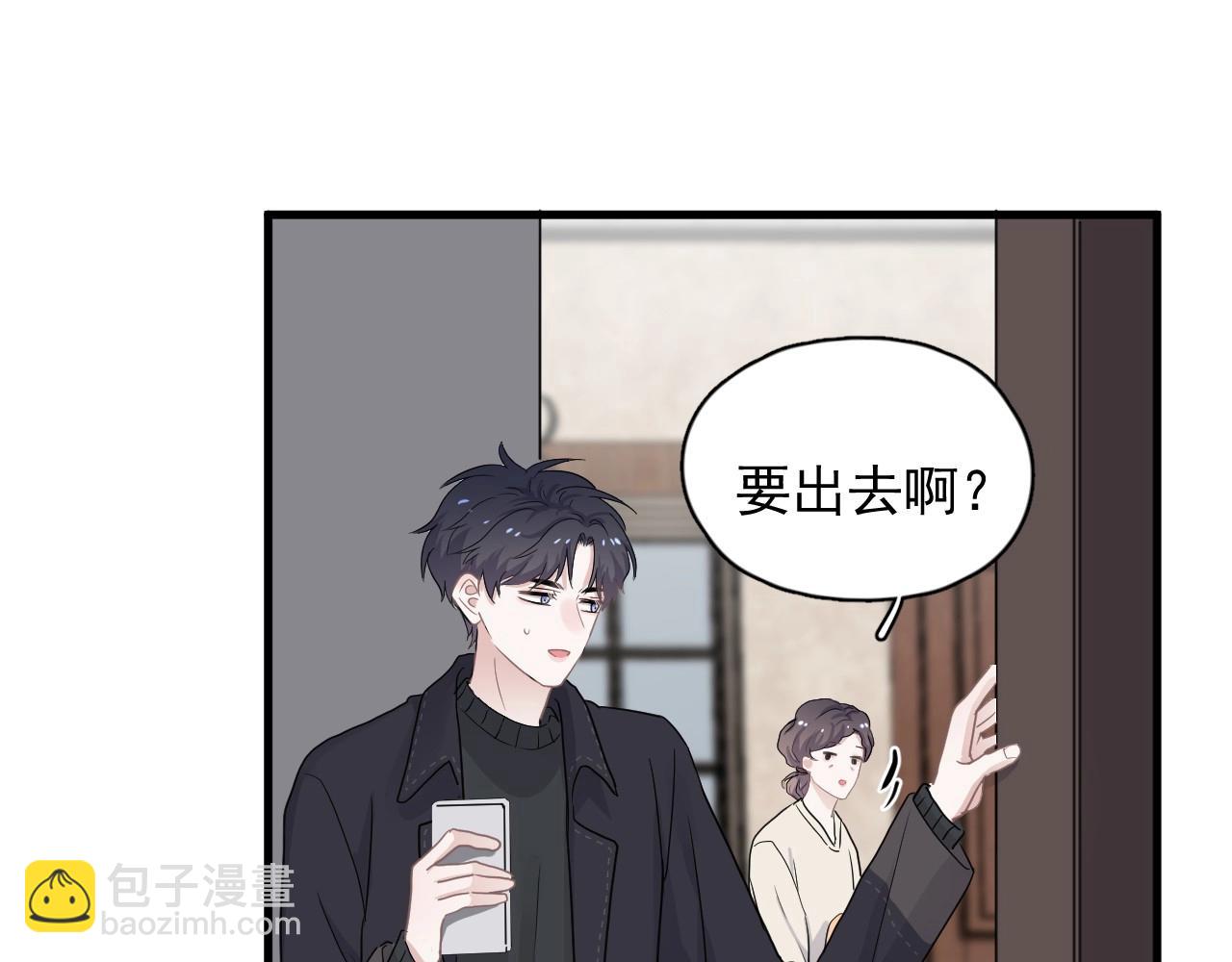 这题超纲了 - 第88话 反向‘补课’(2/2) - 5