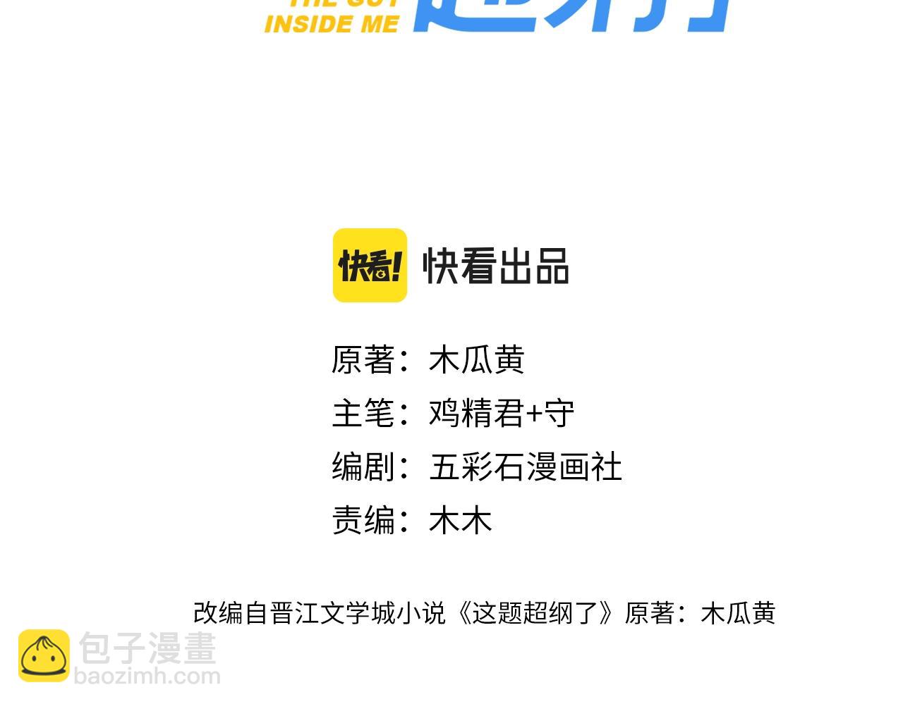 第90话 下不去手(1/2)-第97话