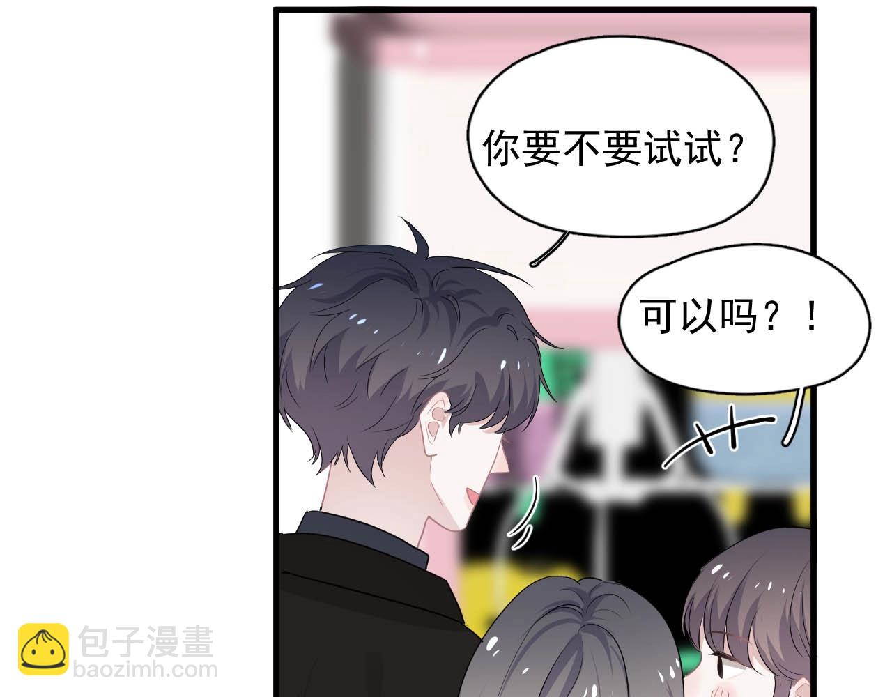 這題超綱了 - 第92話 學神吃醋了？(1/3) - 1