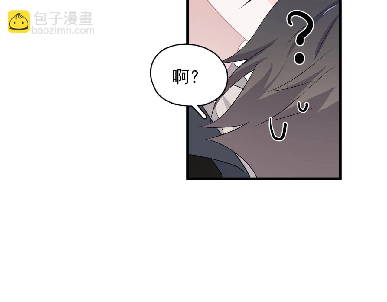 這題超綱了 - 第92話 學神吃醋了？(1/3) - 1