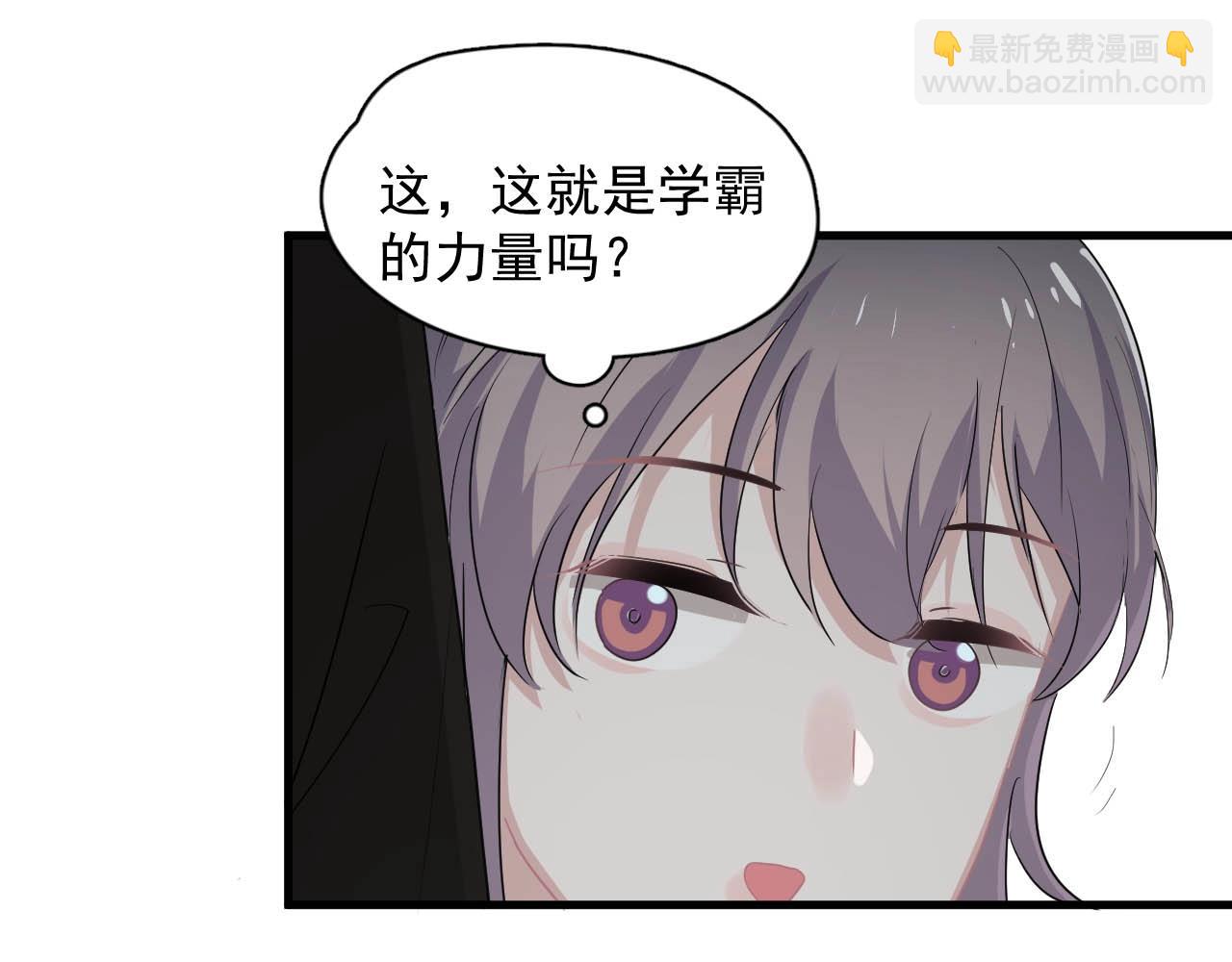 這題超綱了 - 第92話 學神吃醋了？(1/3) - 4
