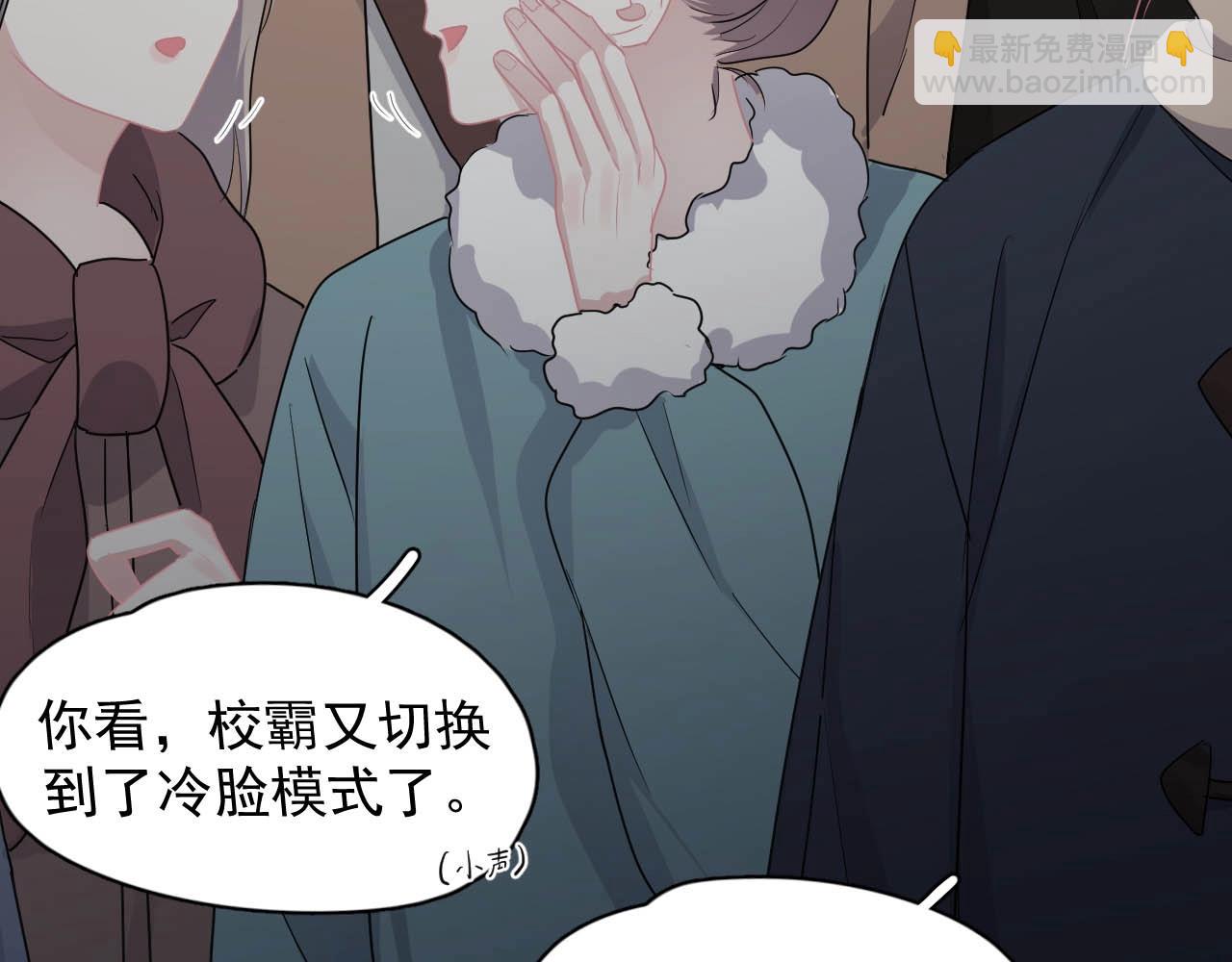 這題超綱了 - 第92話 學神吃醋了？(1/3) - 7