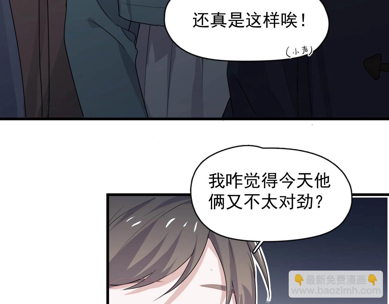 這題超綱了 - 第92話 學神吃醋了？(1/3) - 8