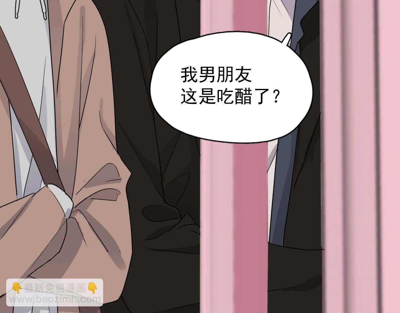 這題超綱了 - 第92話 學神吃醋了？(1/3) - 7