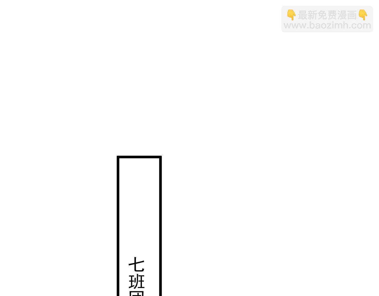 這題超綱了 - 第92話 學神吃醋了？(1/3) - 5
