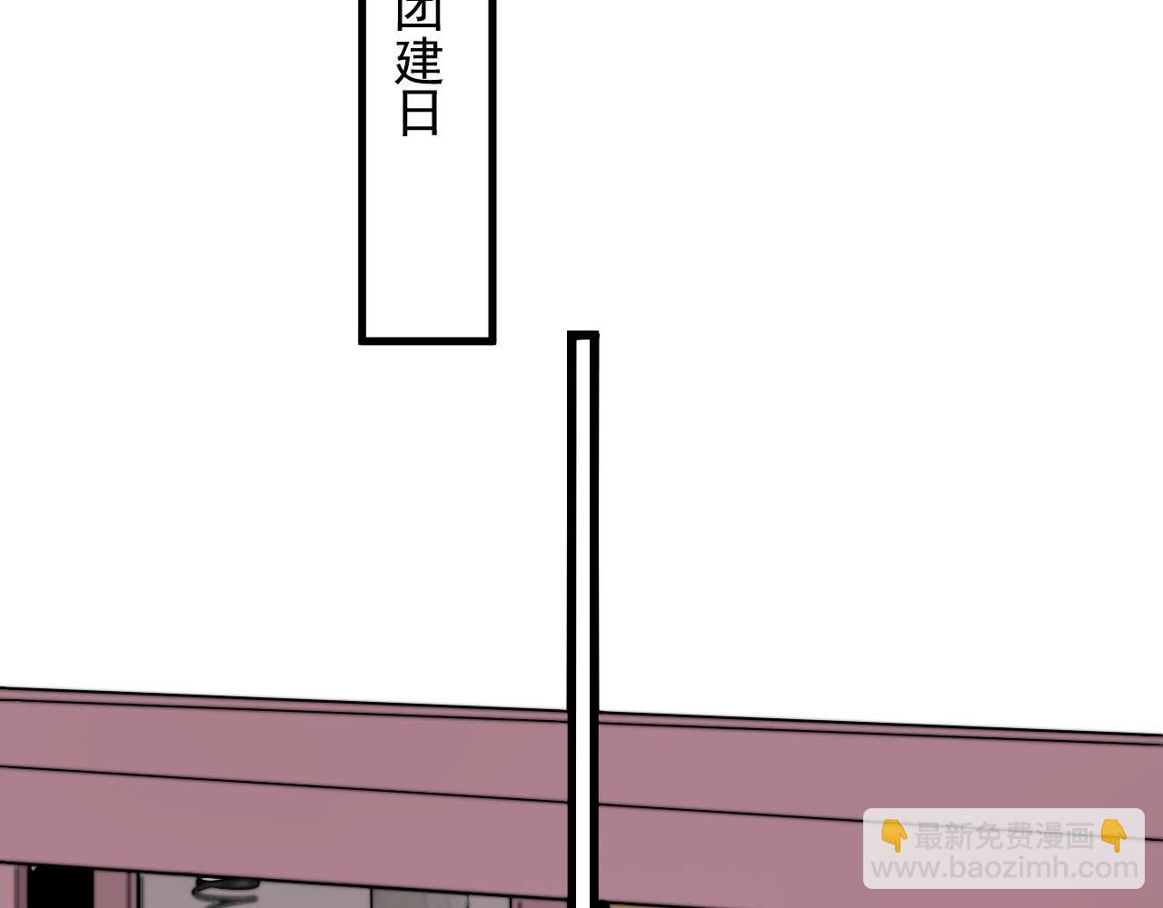 這題超綱了 - 第92話 學神吃醋了？(1/3) - 6