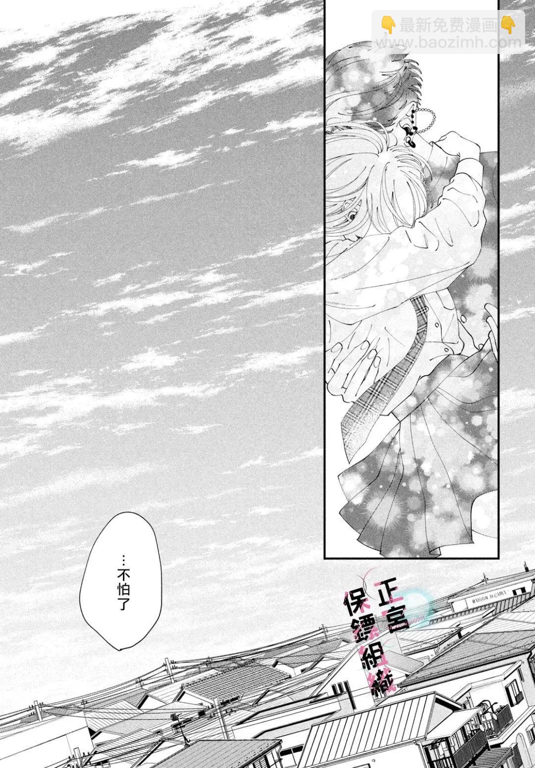 這位魔王太過保護我了 - 第05話 - 1