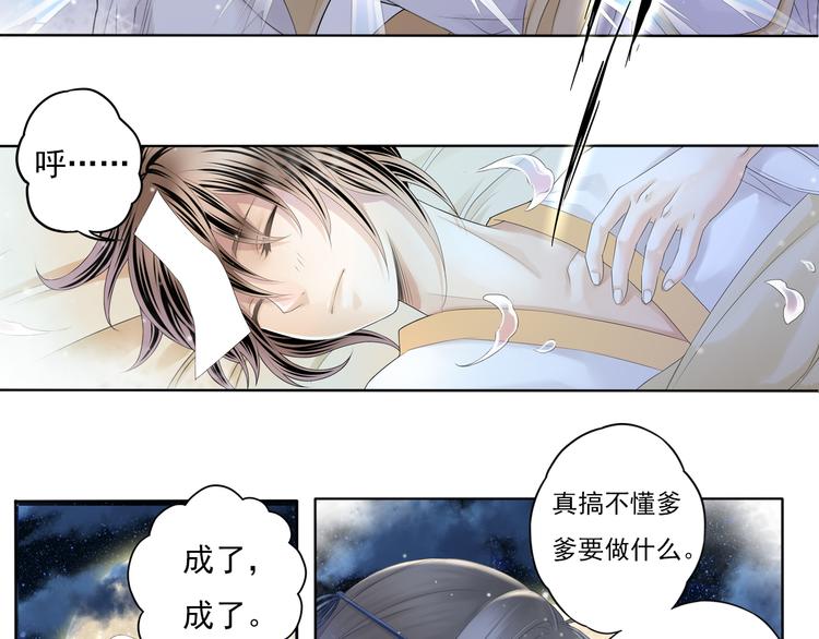 第四话 2-第15话