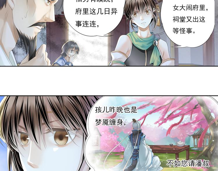 第四话 4-第17话