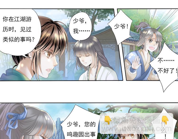 第四话 4-第17话