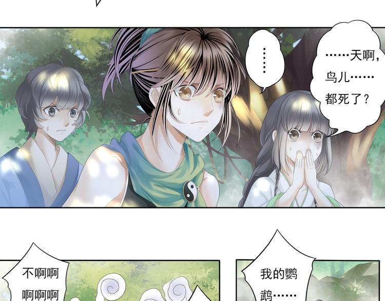 第四话 4-第17话