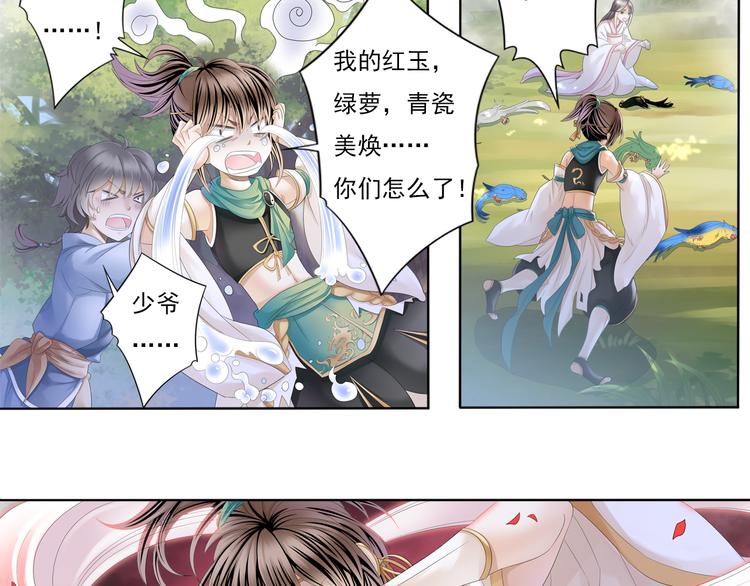 第四话 4-第17话