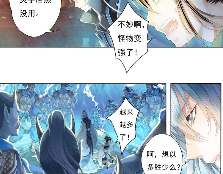 第五话 2-第19话