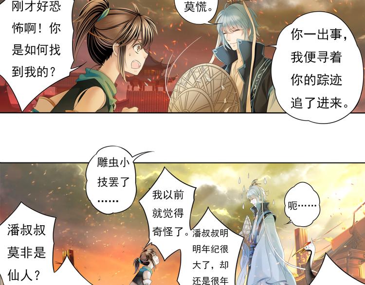 第五话 2-第19话