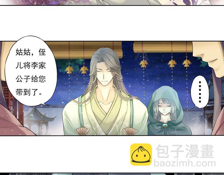 第七话 3-第27话