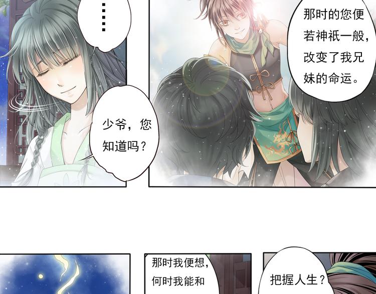 第七话 7-第31话