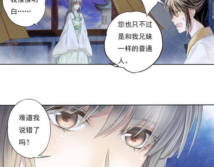 第七话 7-第31话