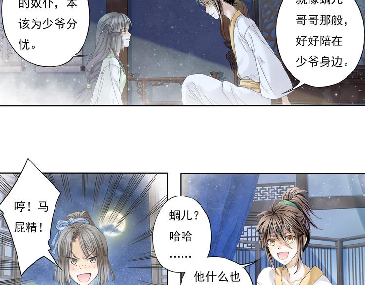 第七话 7-第31话