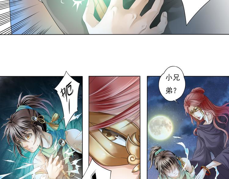 第八话 2-第33话