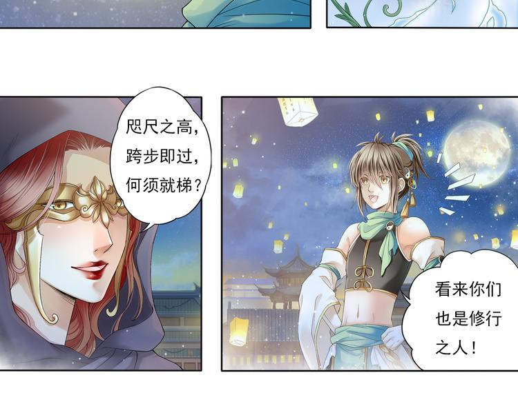 第八话 2-第33话