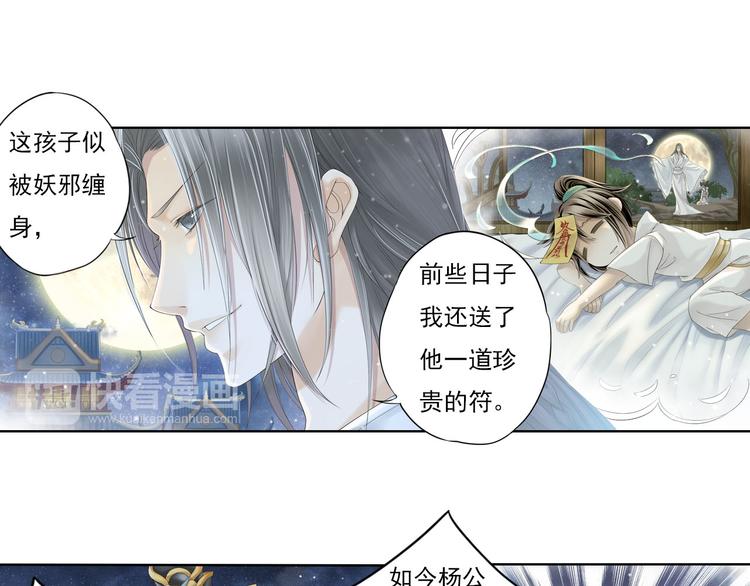 第八话 6-第37话