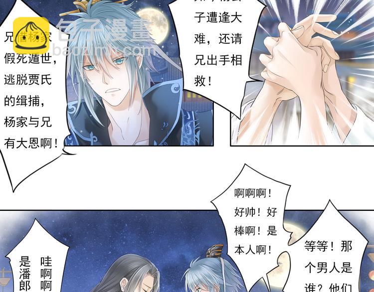 第八话 6-第37话