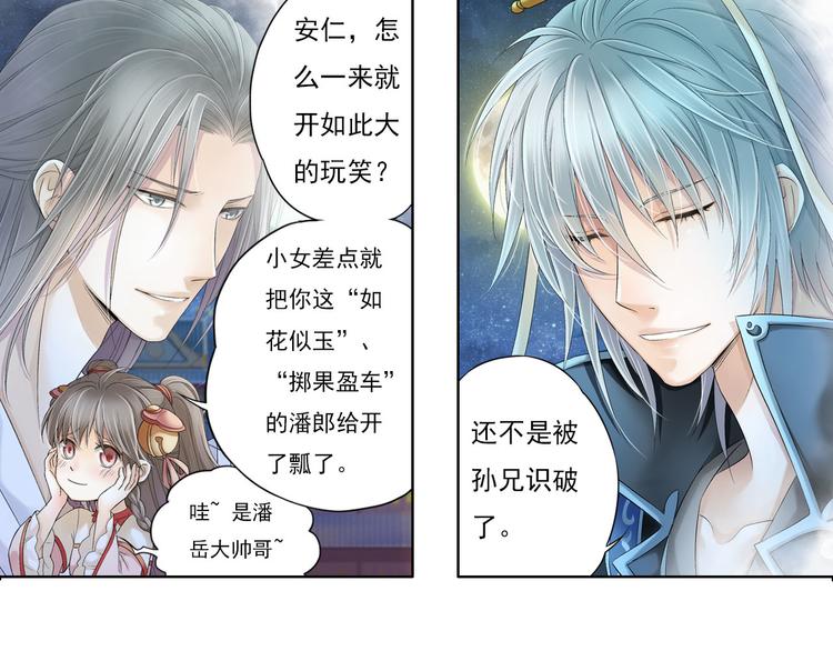 第八话 6-第37话