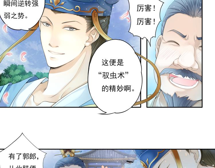 第十话 2-第53话