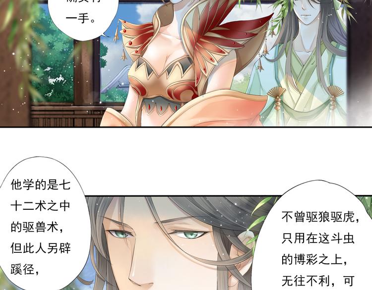 第十话 2-第53话