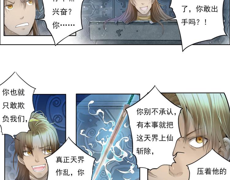 第十一话 5-第61话